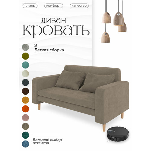 фото Диван-кровать в гостиную, раскладной диван в детскую, корги,120х200, бежево-коричневый alito