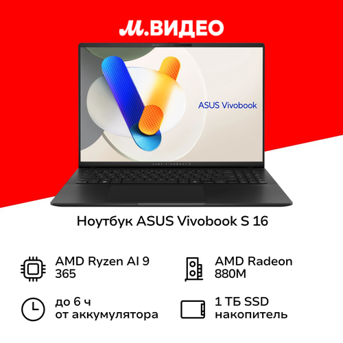 Ноутбук ASUS Vivobook S 16 OLED M5606WA-MX094 122999₽