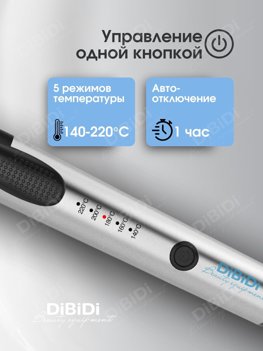 Щипцы плойка для завивки волос DiBiDi PRO BREEZE, 32 мм, профессиональные, титановое покрытие, 5 режимов температуры — фото 1