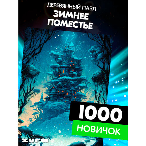 фото Пазл зимнее поместье 1000 деталей простой zufa