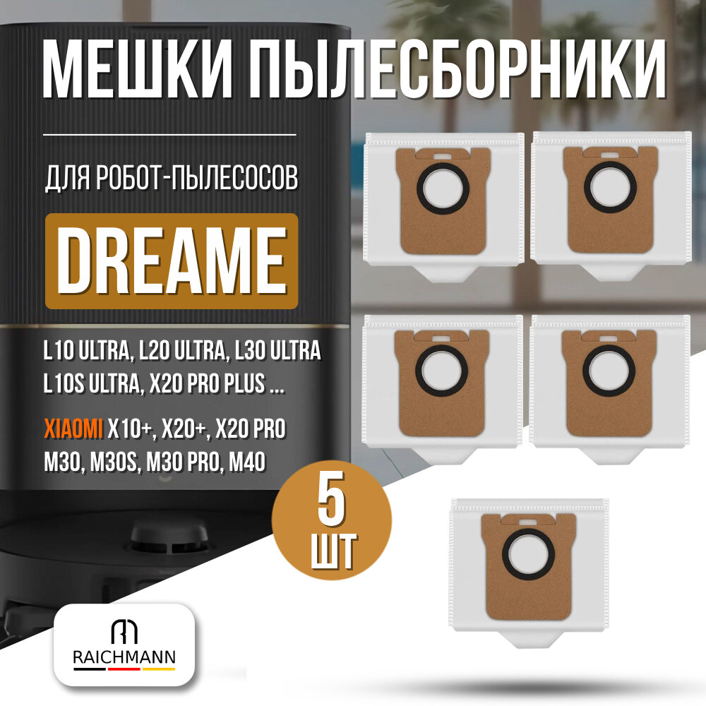 Мешок пылесборник (5 шт.) для робота-пылесоса Xiaomi Dreame Bot L10s Pro, L10s Ultra, Mijia Omni Robot X10, X10+, B101GL, B101CN, Mijia Omni 1S, 2S