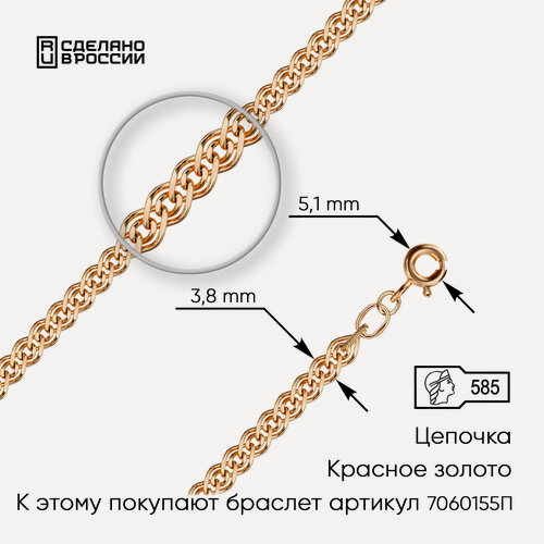 Изображение товара Цепь красное золото, 585 проба