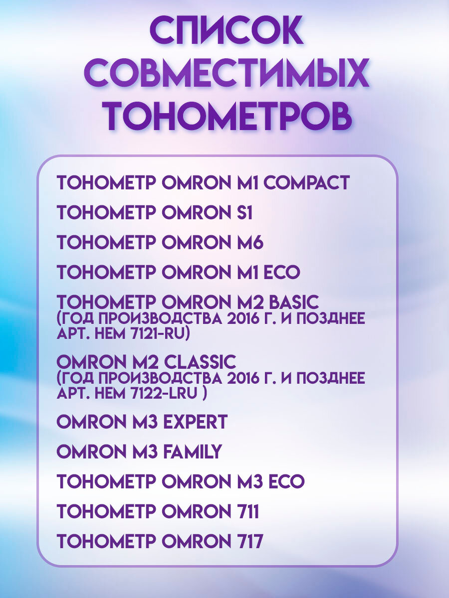 Манжеты Для Тонометров Манжета для тонометра Omron ДЕТСКАЯ 17-22см CS2 Small Cuff (HEM-CS24)