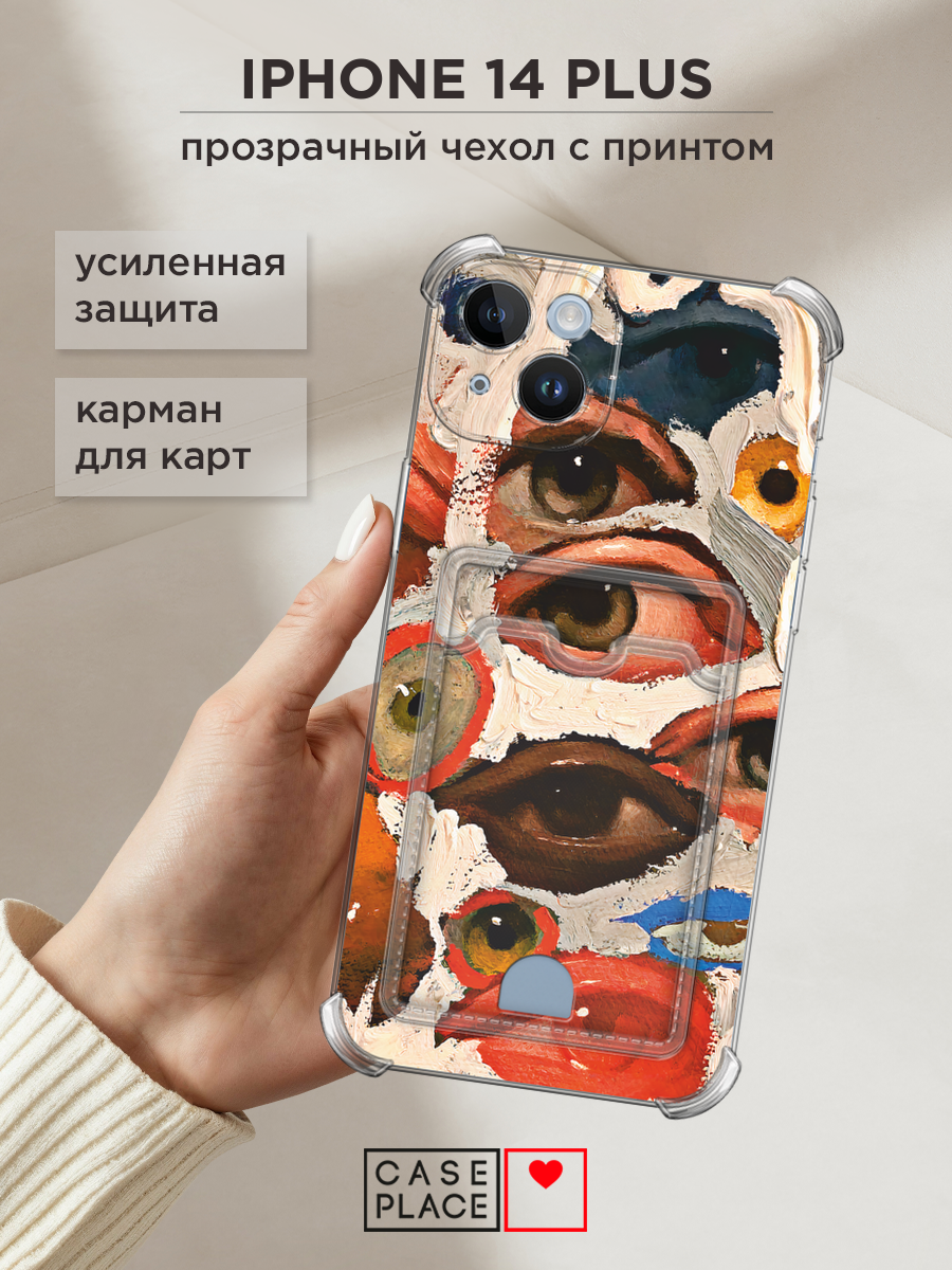 Чехол на Apple iPhone 14 Plus (Айфон 14 Плюс) с картой и принтом Глаза масляная живопись