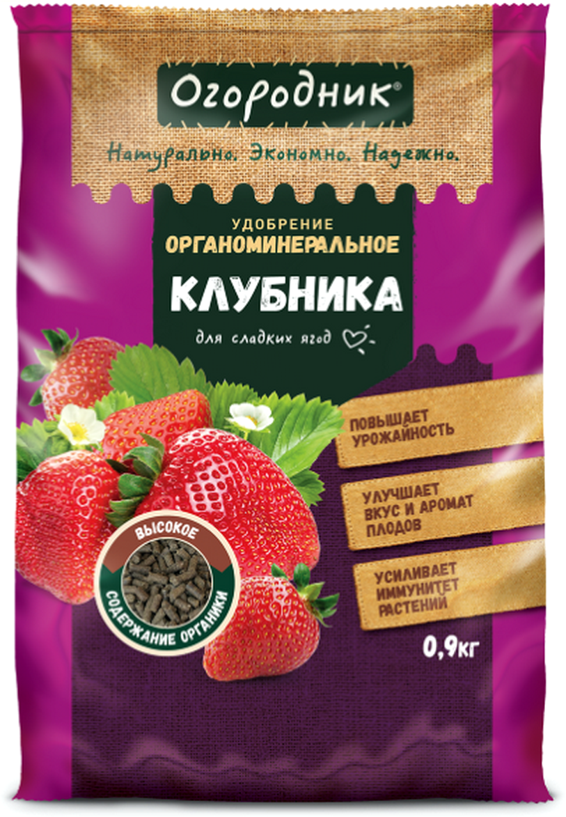 Удобрение фаско "Огородник", для клубники/земляники/малины, гранулы, органоминеральные, 2 упаковки