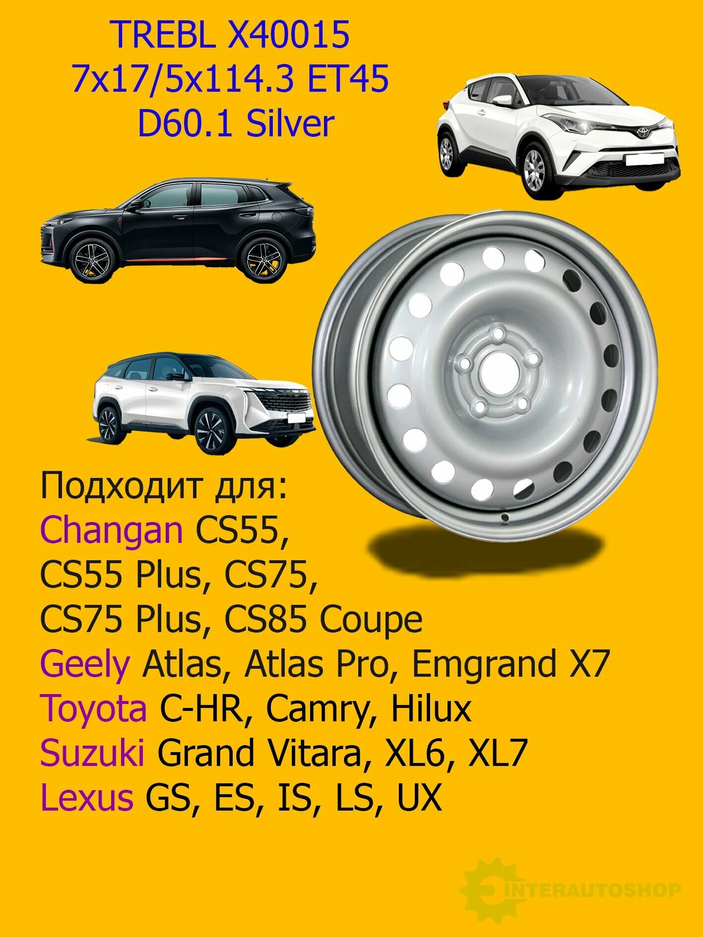 Колесный штампованный диск Trebl X40015 TREBL R17x7 5x114.3 ET45 CB60.1 Silver