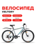 Велосипед горный VELTORY, модель 26V-205 серый, 18 рама, 7 скорос...