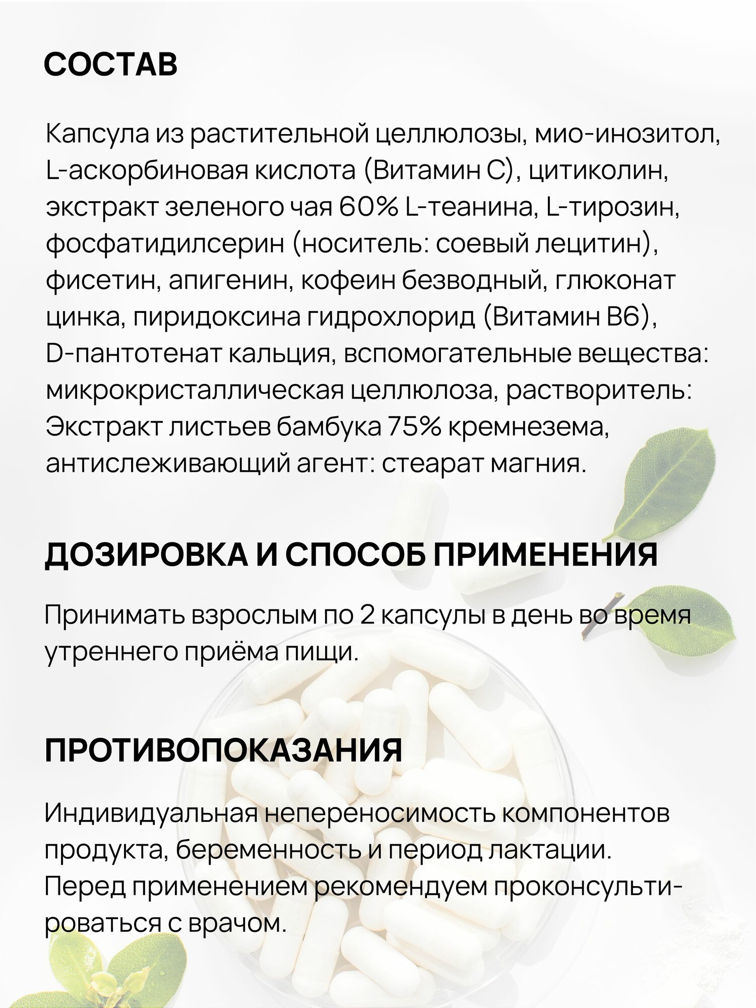 Ноотропы Ноотроп комплекс NAD+Brain для мозга