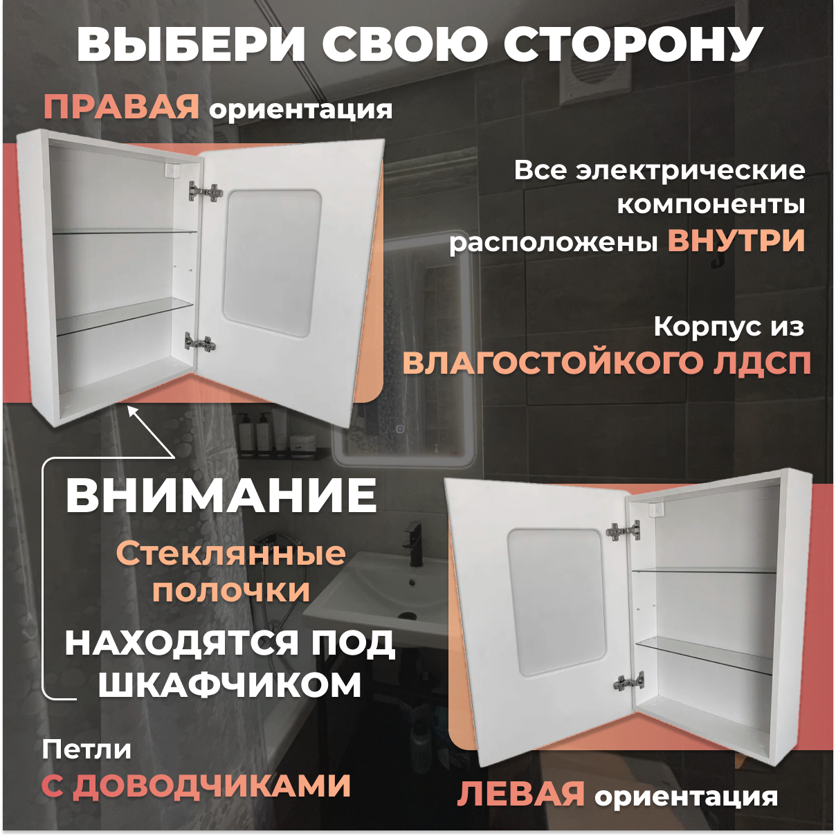 Зеркало шкаф с подсветкой в ванную Мира 60х75 левое, Подсветка нейтральная, Цвет корпуса: белый — фото 1