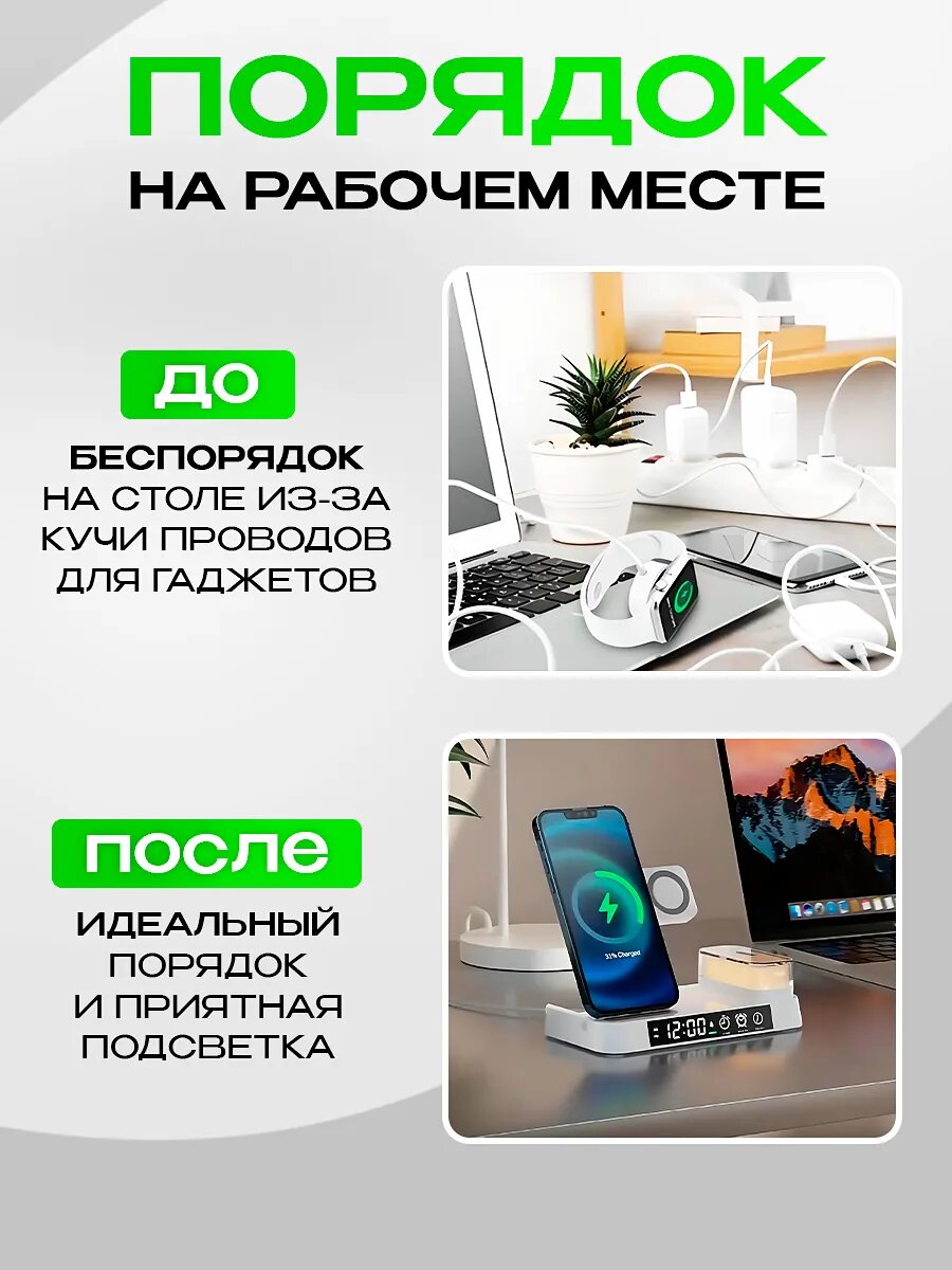 Беспроводная зарядка 4в1: iPhone, AirPods, Apple Watch, часы — фото 1