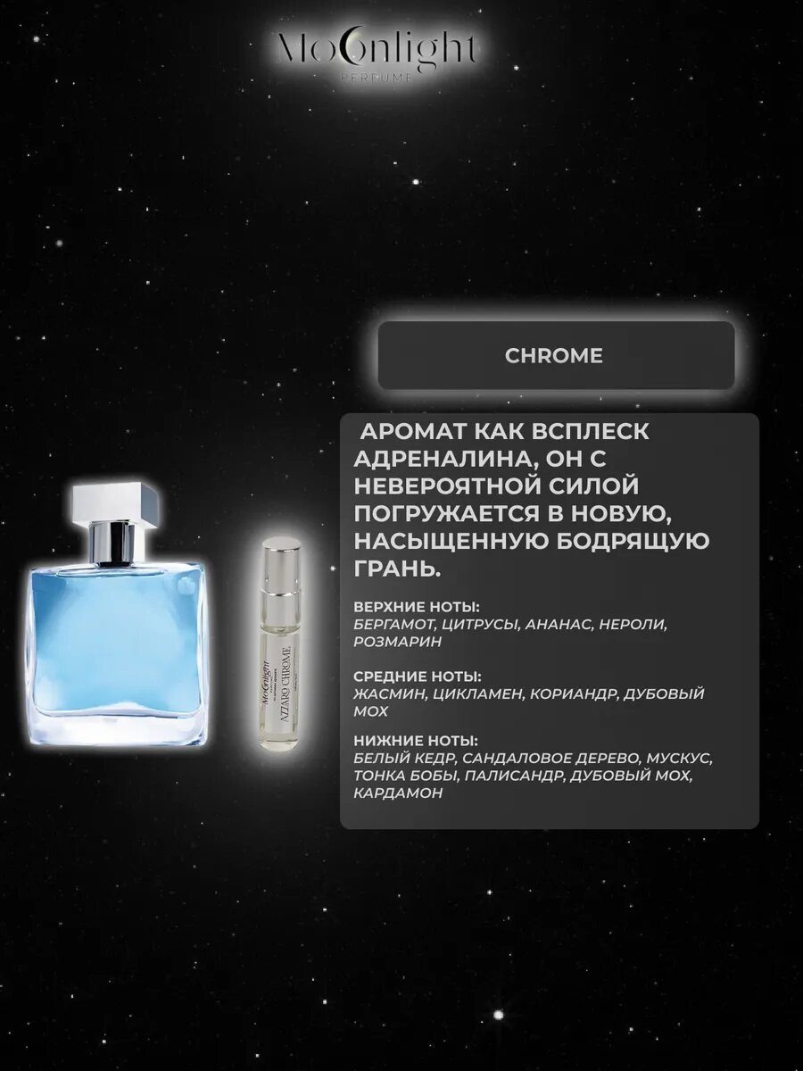 Духи Moonlight Perfume набор ароматов Silver, маслянные, мужской, 5 мл, 5 шт. — фото 1