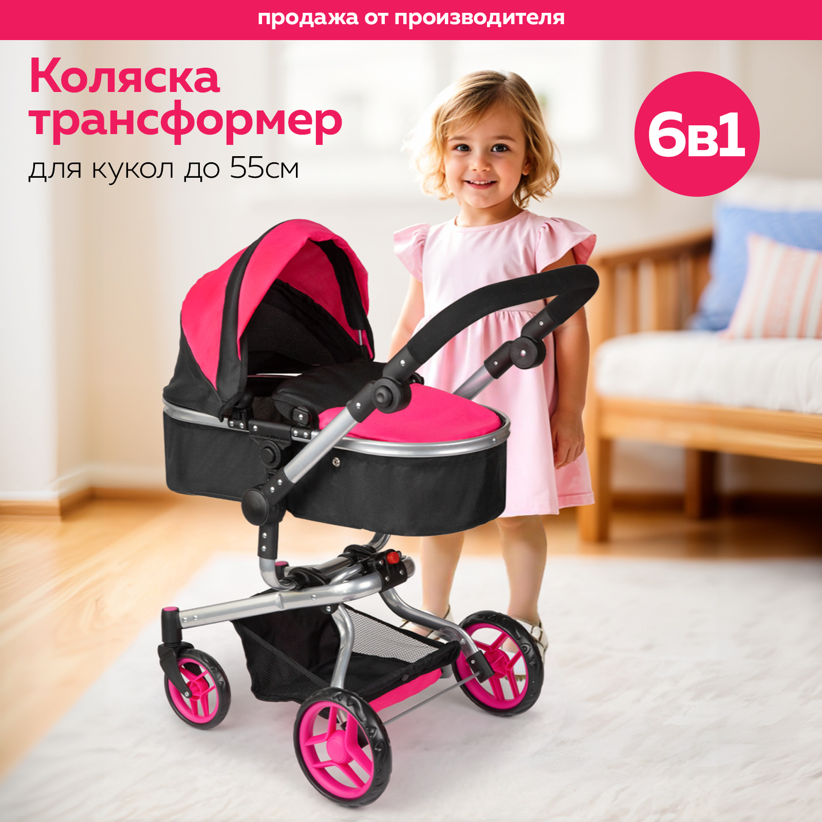 Коляска люлька для кукол детская, трансформер