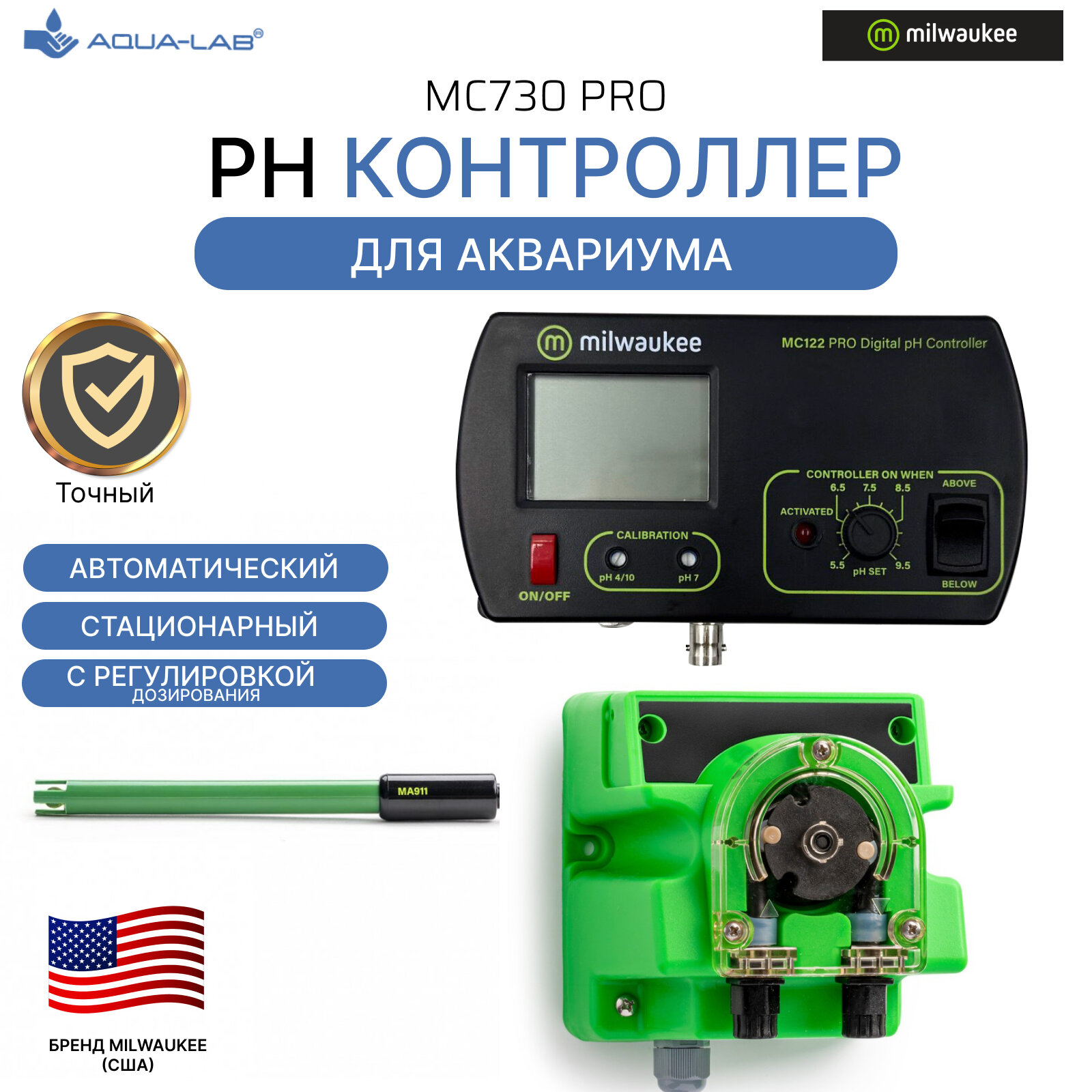 Контроллер автоматический стационарный pH Milwaukee MC730 PRO для аквариума с регулировкой дозирования