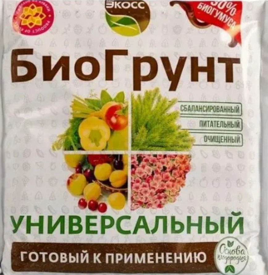 Биогрунт ЭКОСС  универсальный  для комнатных растений  черный  5л