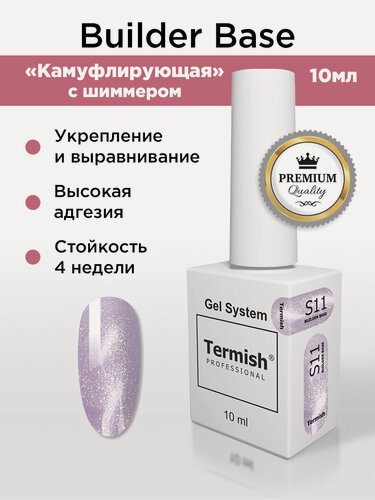 Изображение товара Termish Гель-база для ногтей Gel System S11 камуфляжная светло-сиреневый с шиммером, 10 мл