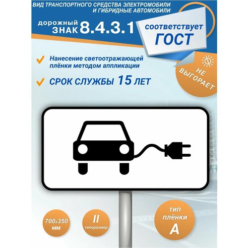 фото Дорожный знак 8.4.3. 1 вид транспортного средства зеленый светофор