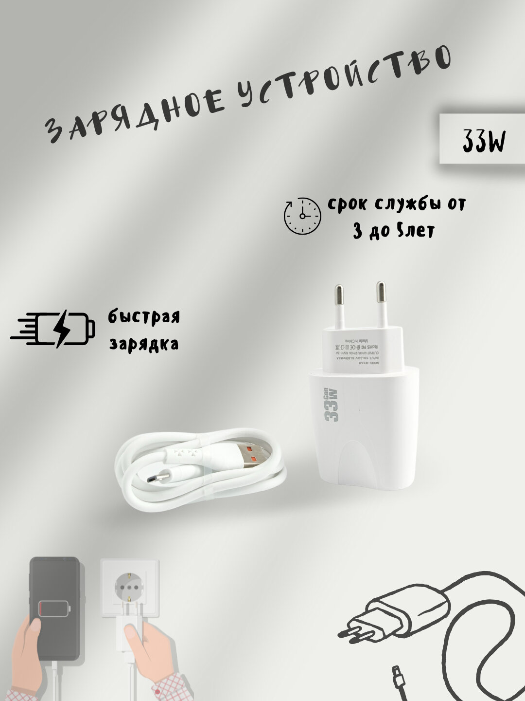 Зарядное устройство, с кабелем, быстрая зарядка, 33 Вт, USB/MicroUSB