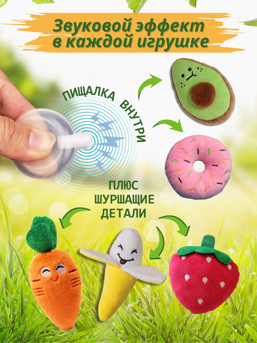 Картинки Мягкие игрушки для собак мелких пород и щенков, с пищалкой, набор 5 штук