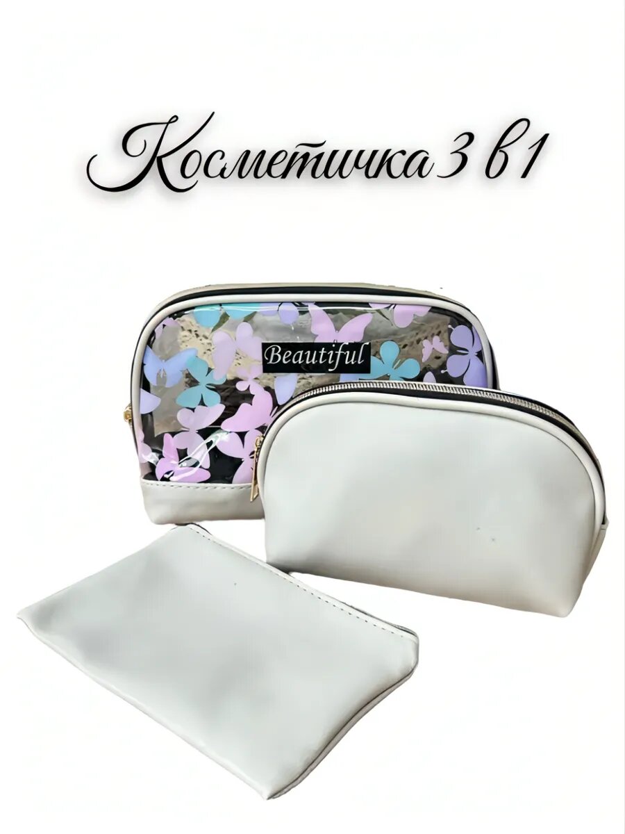 Косметичка 8х14х22 см, 3 шт., , серый