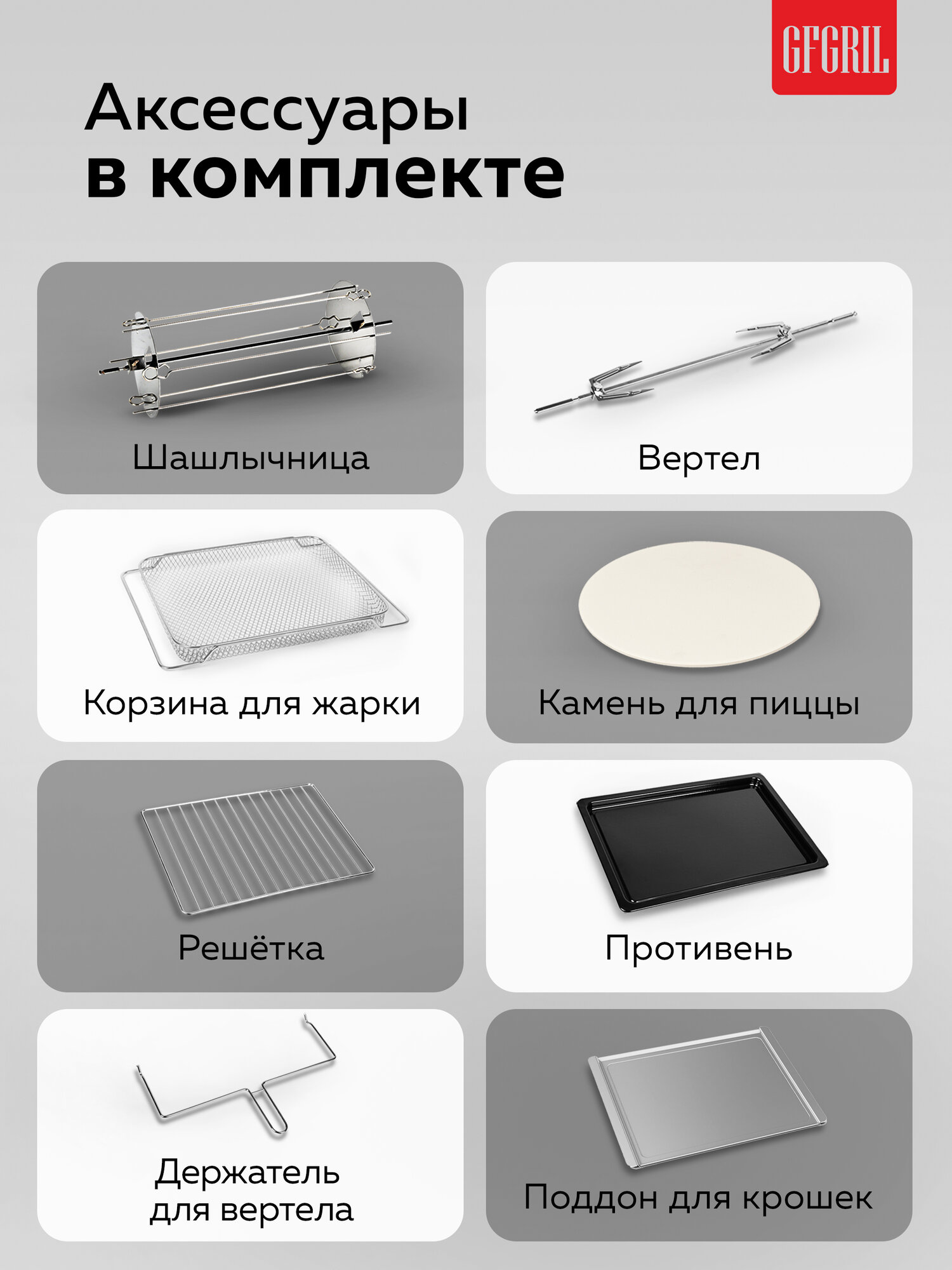 Мини печь электрическая с аэрогрилем и конвекцией GFGRIL GFAO-700, 23 л — фото 1