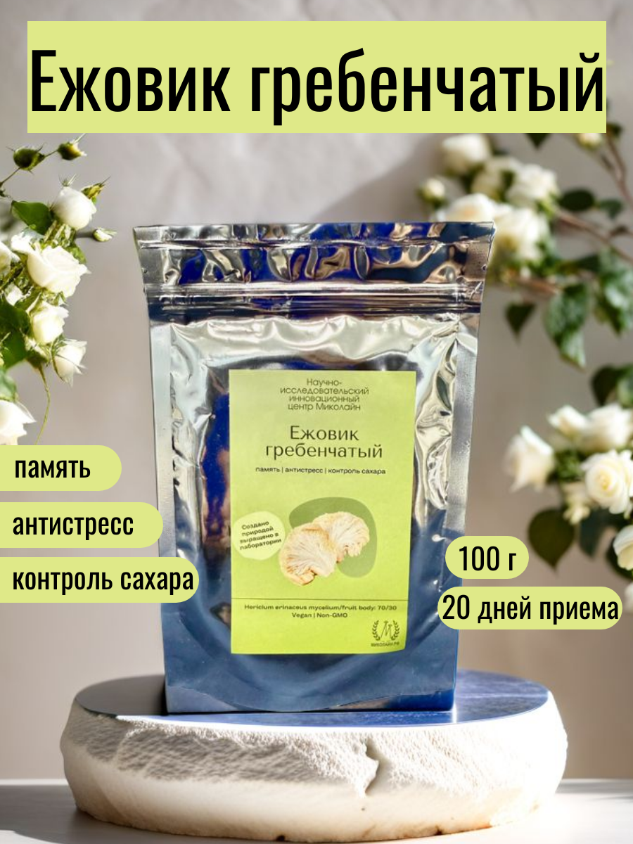 Ежовик гребенчатый 