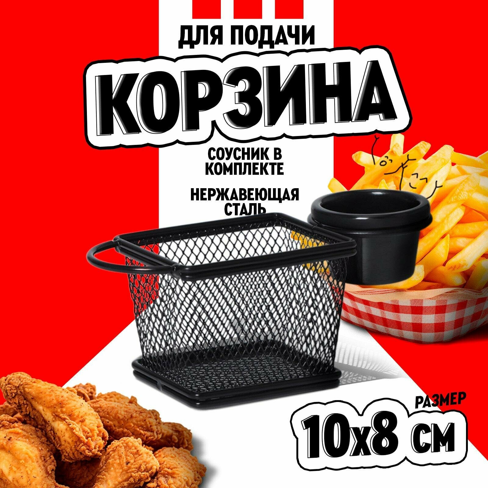 Корзинка для подачи снеков Доляна «Ночь», 19×8×7 см, с соусником