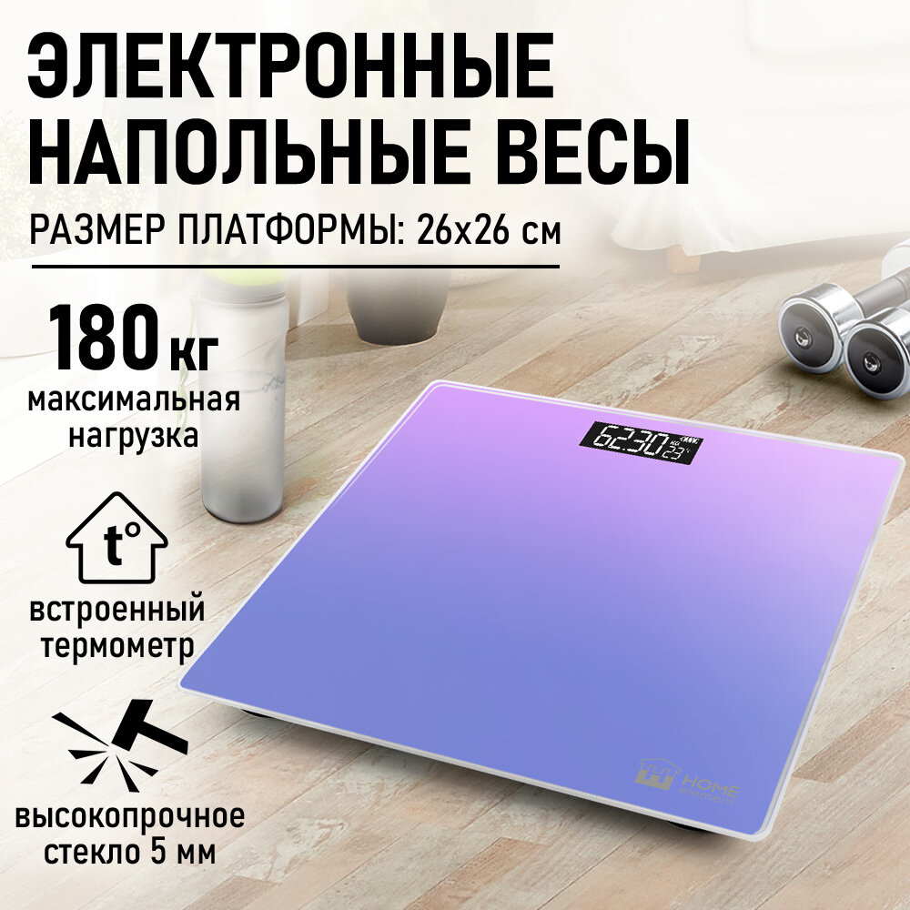 Весы напольные HOME ELEMENT HE-SC906 фиолетово-лиловый