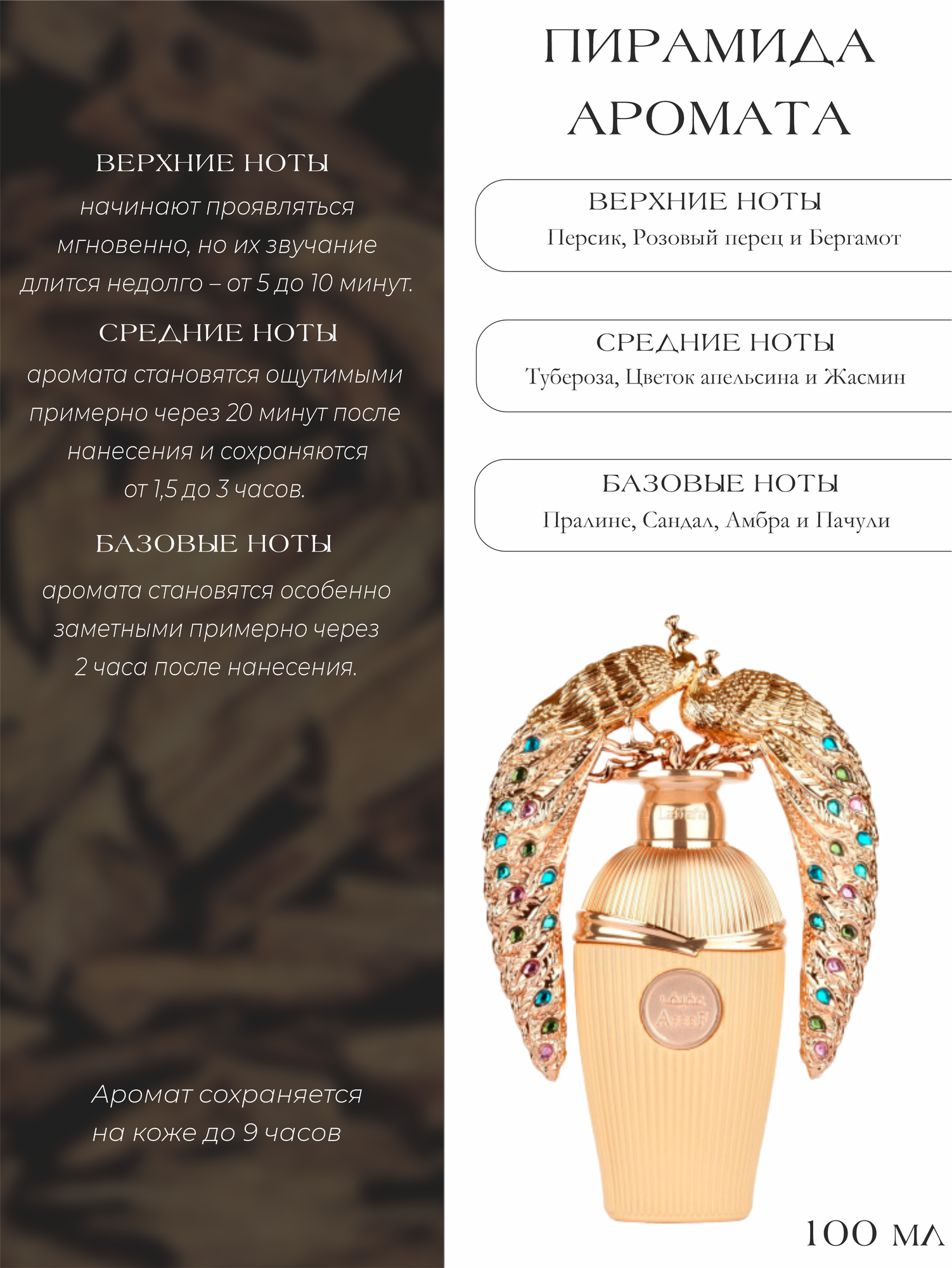 Парфюмерная вода женская арабская Afeef, Lattafa Perfumes, 100 мл — фото 1