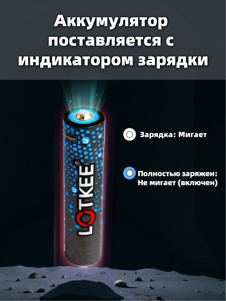 LOTKEE Литиевая батарея, aaa аккумулятор li ion 1.5v, Мизинчиковые, 1180mWh, 8 шт, с зарядным устройством (4 положения) — фото 1