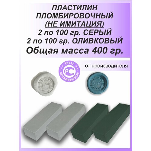 фото Пломбировочный пластилин для опечатывания - пломбировки 4 х 100 гр, оливковый и серый технологии контроля