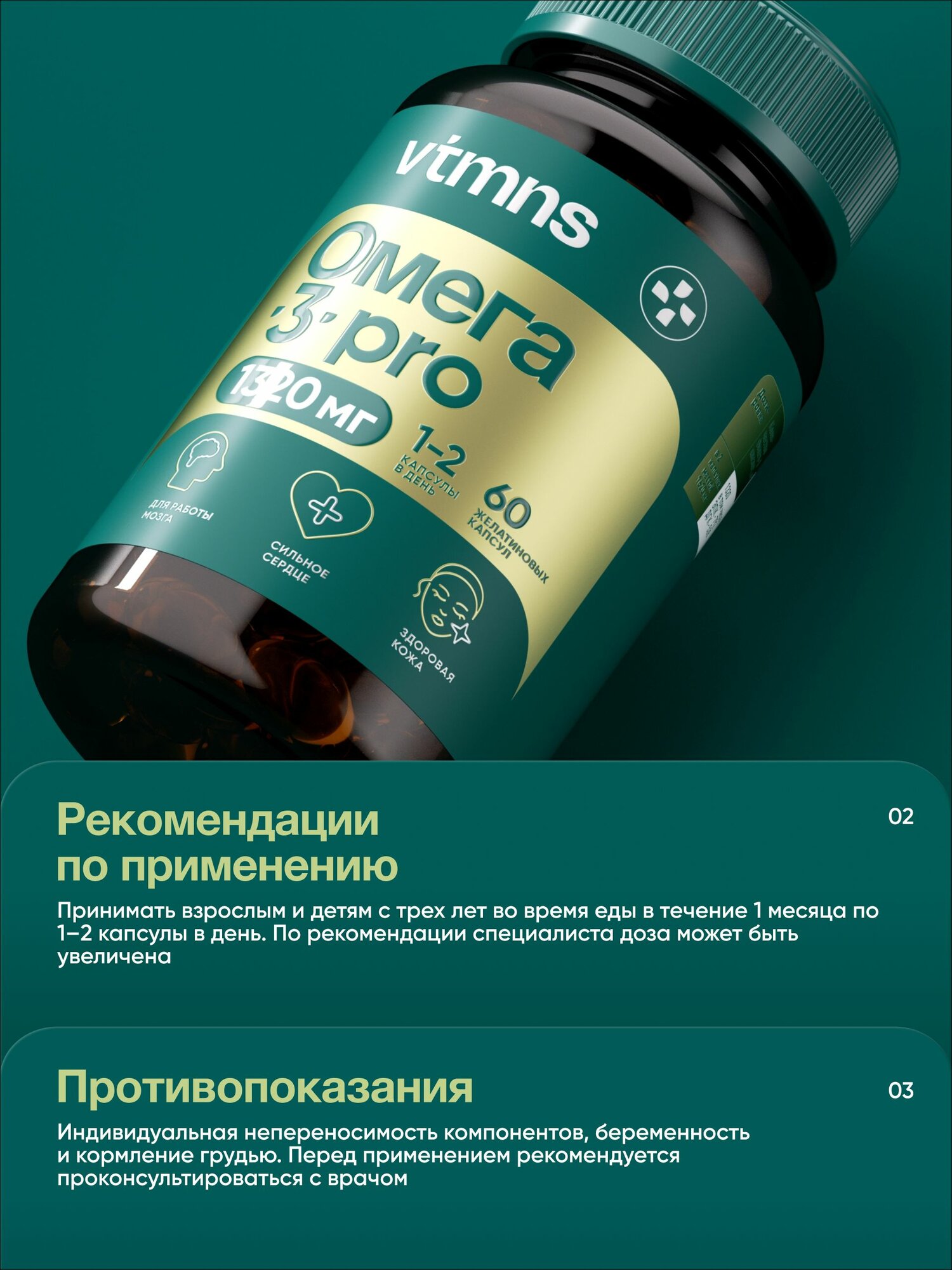 Омега 3, рыбий жир в капсулах для взрослых, 60 капсул / omega 3 — фото 1