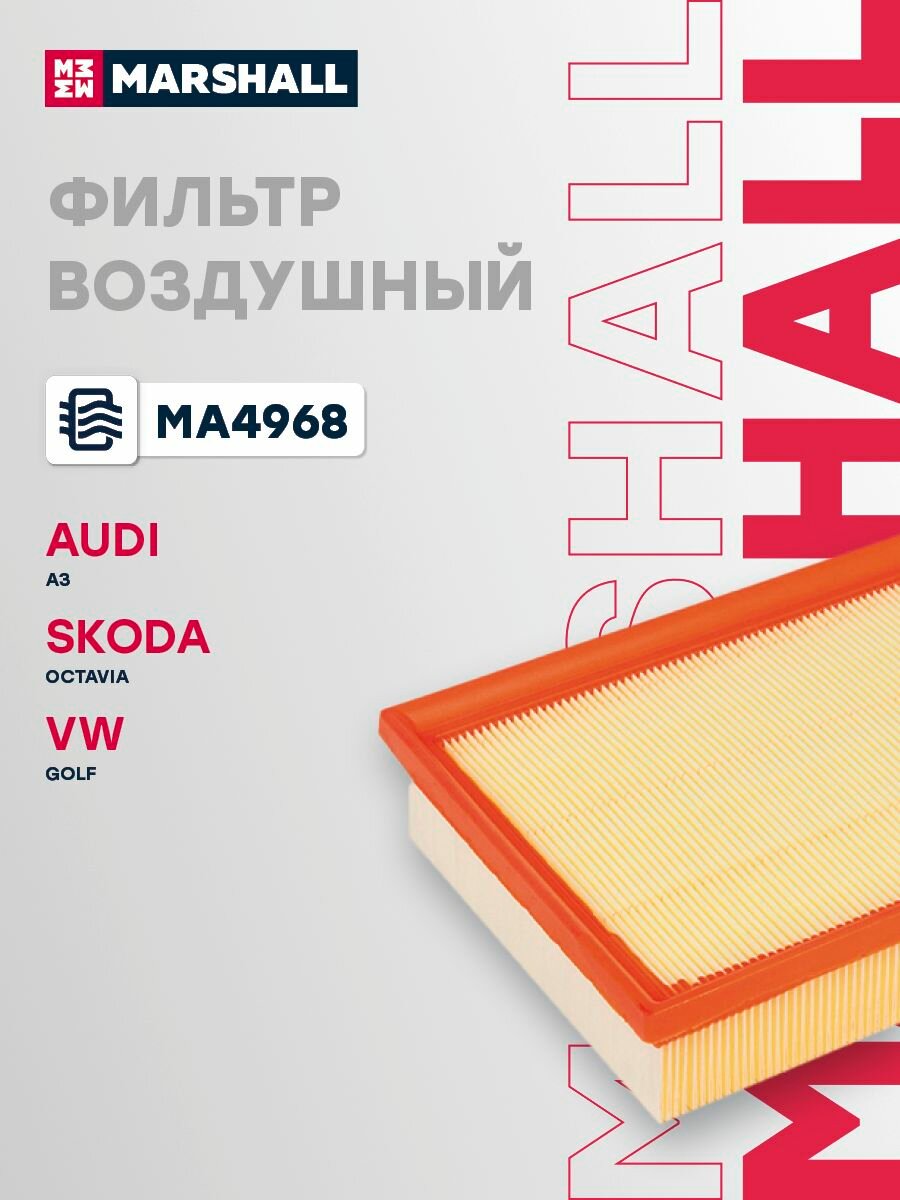 Фильтр воздушный AUDI ауди A3 SKODA шкода Octavia Октавия VOLKSWAGEN фольксваген Golf Гольф C37153 1J0129620 1JO129620