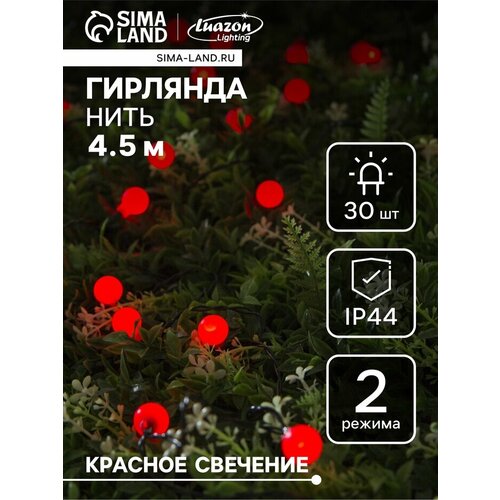 фото Гирлянда «нить», 4.5 м, с насадками в виде шариков, ip44, 30 led, 2 режима, солнечная батарея, тёмная нить, свечение красное luazon lighting