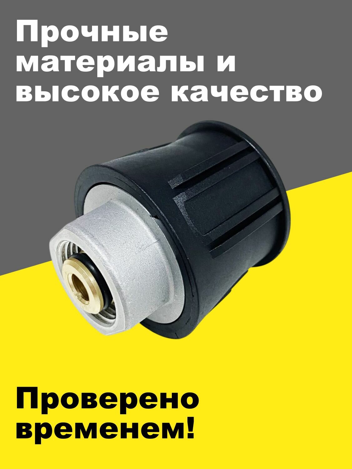 Муфта быстросъемная для бытовых моек Karcher — фото 1