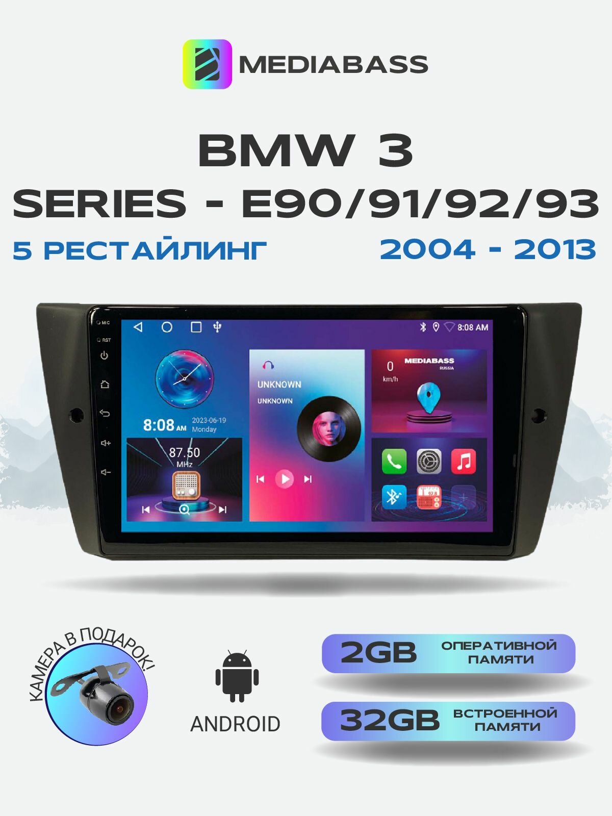 Магнитола BMW E90 3 серия, 2/32ГБ, БМВ E90 3 серия + Переходная рамка / андроид магнитола