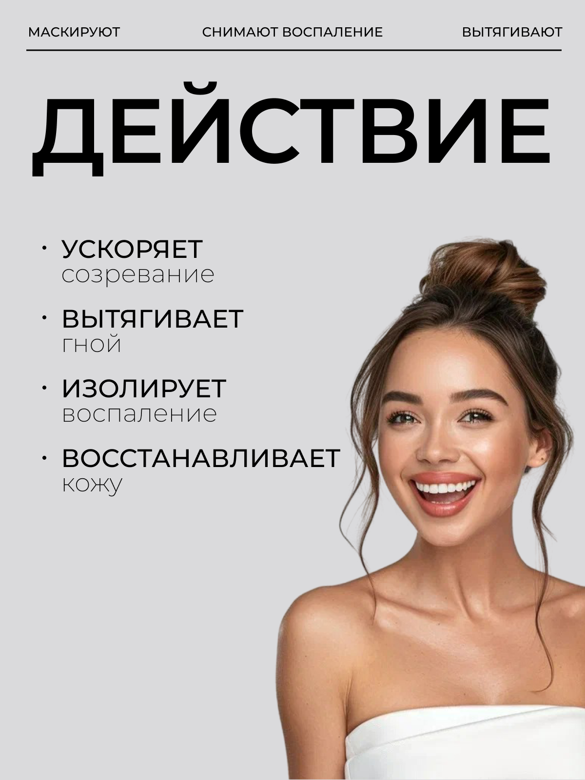 Картинки Ночные патчи от прыщей LANBENA, 28 шт /уход за лицом / Стикеры, пластырь от прыщей для лица ланбена / Средство от прыщей