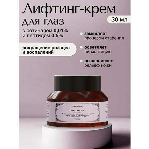 Антивозрастной увлажняющий крем для кожи вокруг глаз 30 мл 942₽