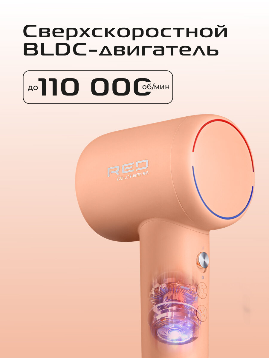 Фен RED SOLUTION F570, мощность 1400Вт, 4 температурных режима, ионизация — фото 1