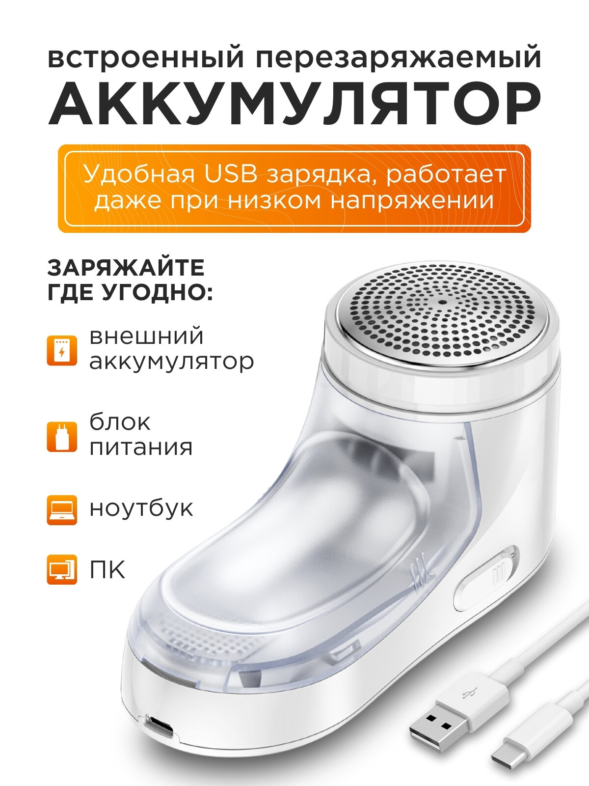 Машинка от катышек Rechargeable Lint Remover MQXJQ01KL белый — фото 1