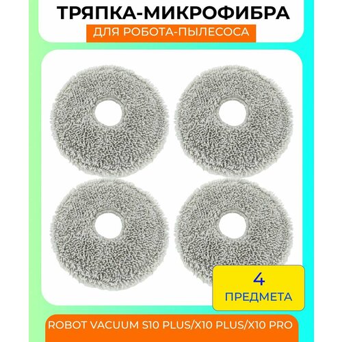 Основная щетка для робот-пылесоса Xiaomi Robot Vacuum X10S10 1647₽