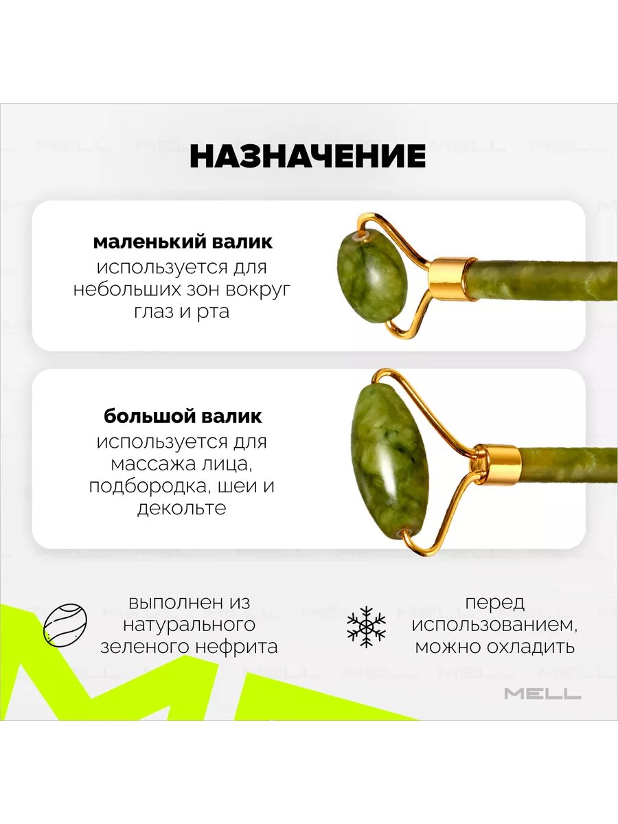 Изображение Ролик для лица от отеков и морщин роллер нефритовый