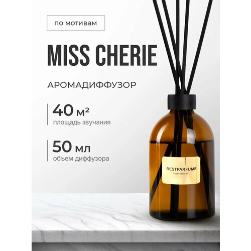 фото Диффузор для дома с палочками аромадиффузор miss cherie стойкие bestparfume