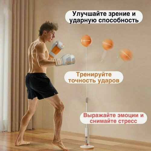 Изображение товара Для роста от 145 см до 185 см. Напольная боксерская груша на стойке для взрослых и детей.