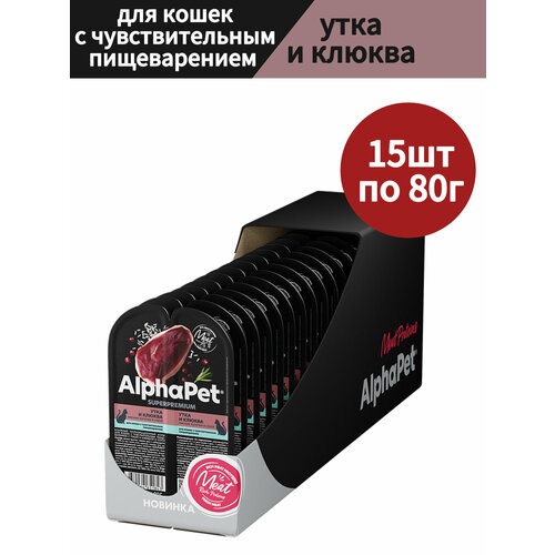 Влажный полнорационный корм для кошек с чувствительным пищеварением AlphaPet Superpremium, Утка и клюква мясные кусочки в соусе, 80г *15шт