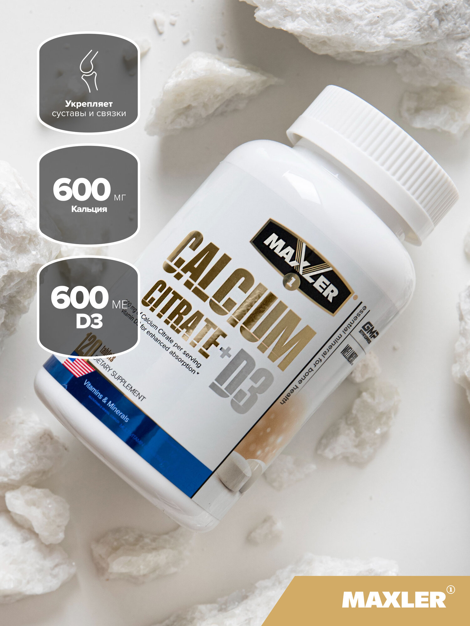 Витаминно-минеральный комплекс Цитрат кальция + витамин Д3 Maxler Calcium Citrate + Vitamin D3, 60 таблеток — фото 1