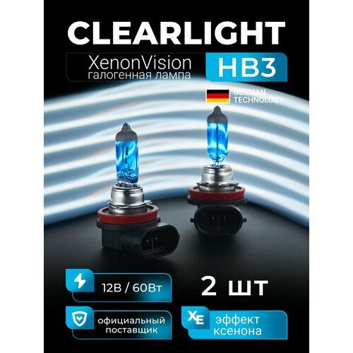 Лампа автомобильная галогенная ClearLight ML9005XV HB3 6000K 2 шт.