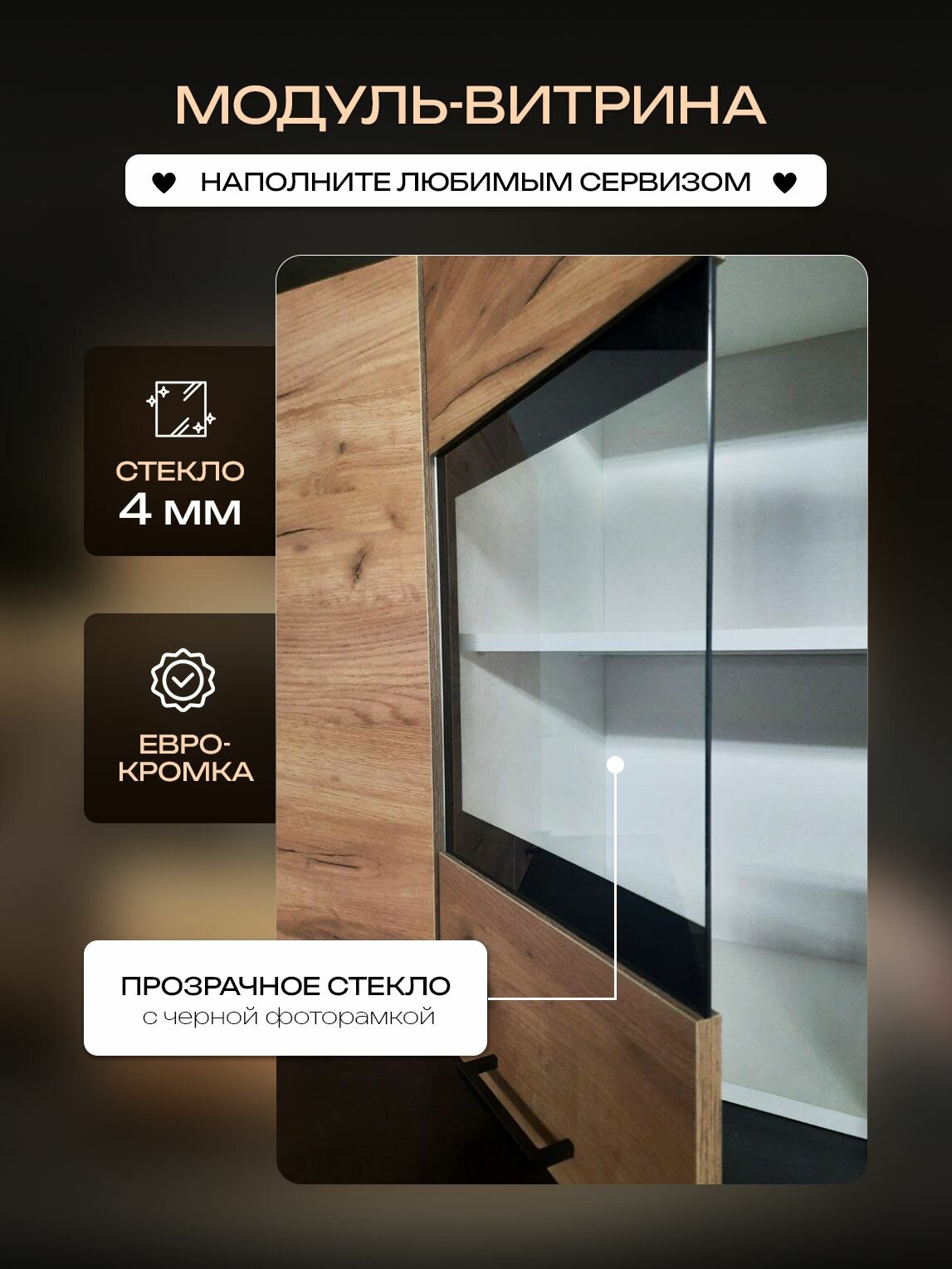 Кухонный гарнитур 2 метра ВезеММебель "Аризона", ЛДСП, чёрный матовый, дуб крафт золотой — фото 1