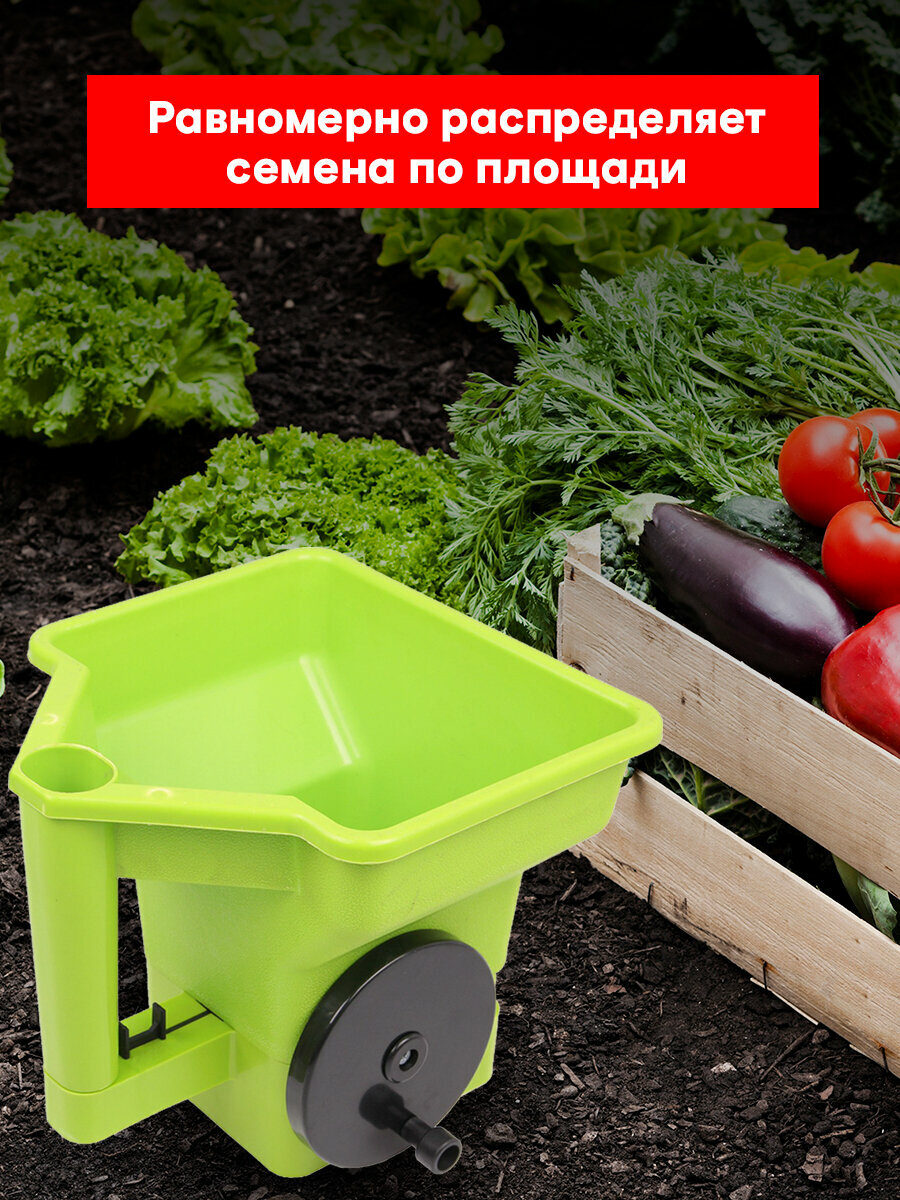 Сеялка для семян ручная 3 л 'Урожайная сотка' пластиковая универсальная — фото 1