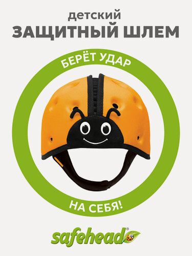 Изображение товара Мягкая шапка-шлем для защиты головы SafeheadBABY. Божья коровка. Цвет: оранжевый