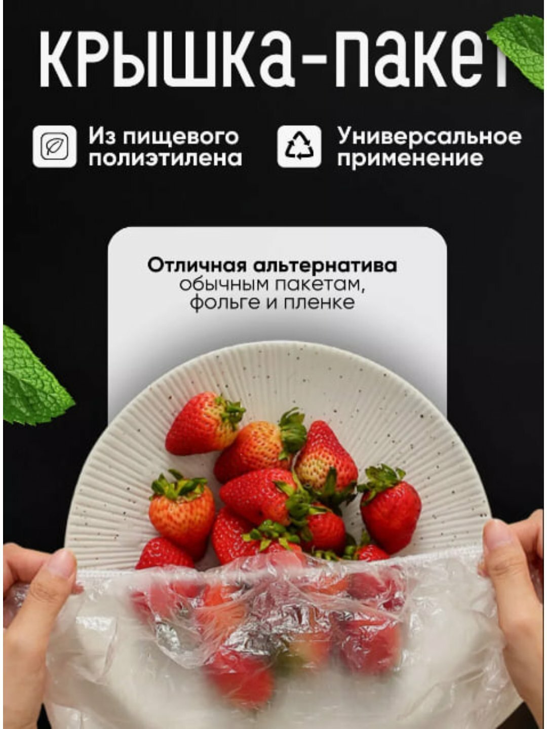 Многоразовые стрейч-пакеты, для продуктов, на резинке, бесцветные, 42x42см, 100шт — фото 1